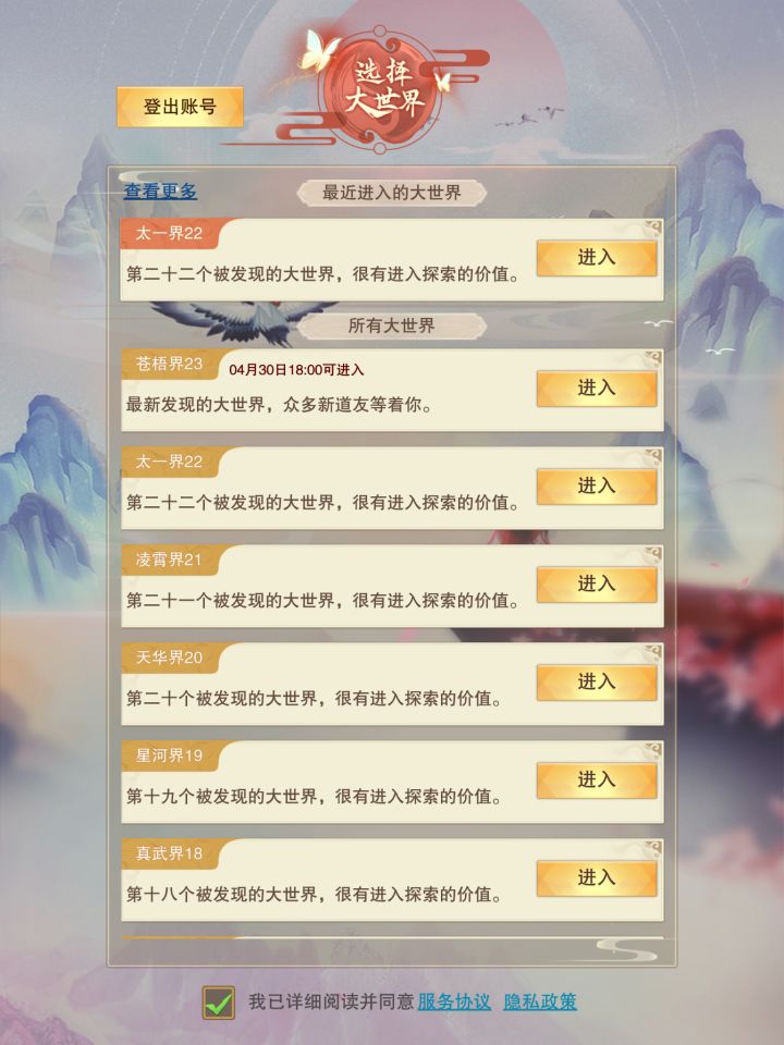 攻略也看不懂,试炼之地我都分神了打不过别人元婴6阶,这个怎么玩的,有没有同区的好兄弟带带截图