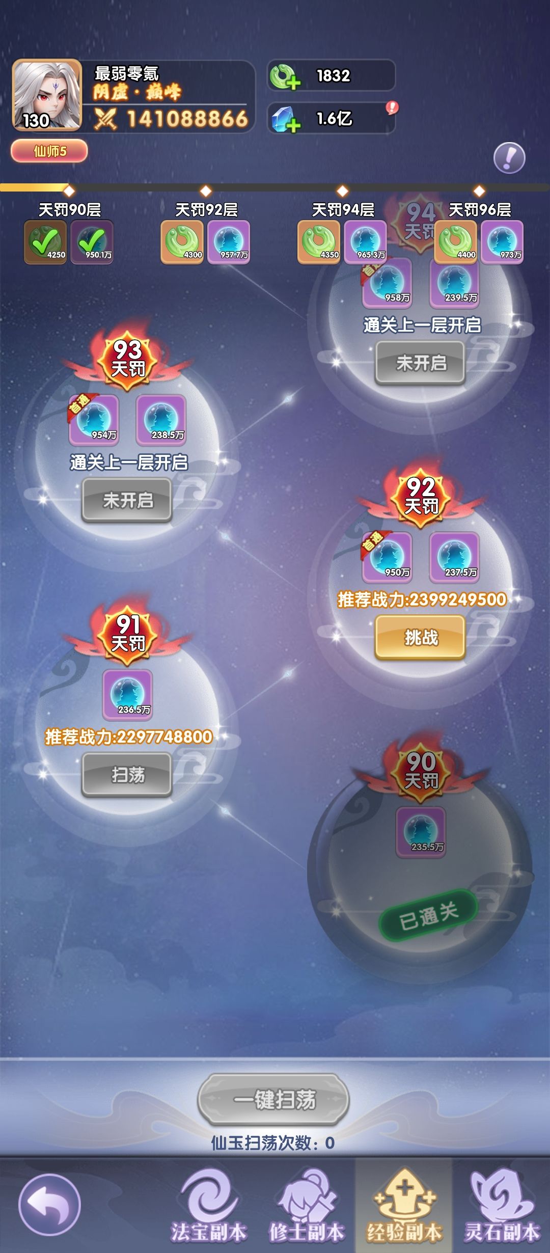 救救孩子吧 3