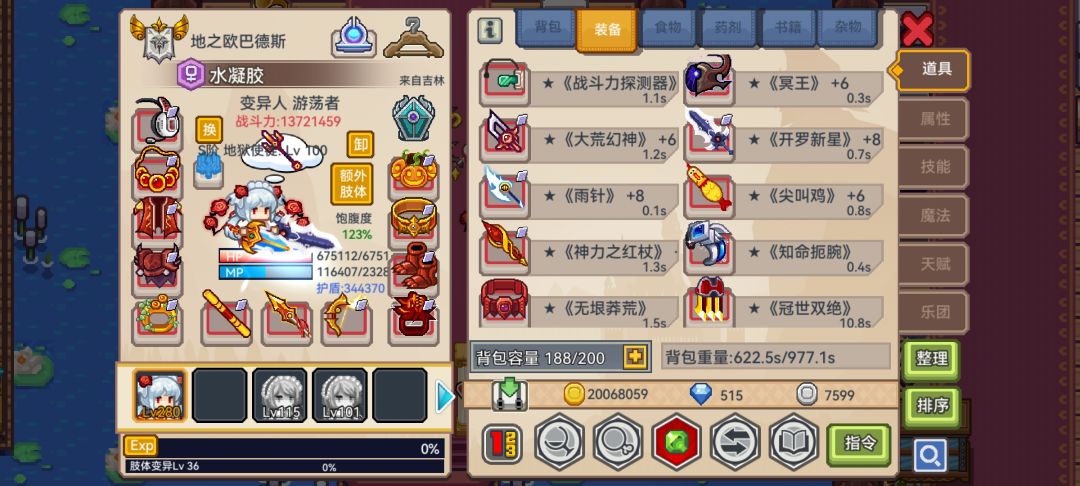 主手武器该怎么选 2