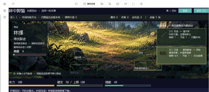 【开发者日志 #01】欢迎来到偏食之森🌳截图