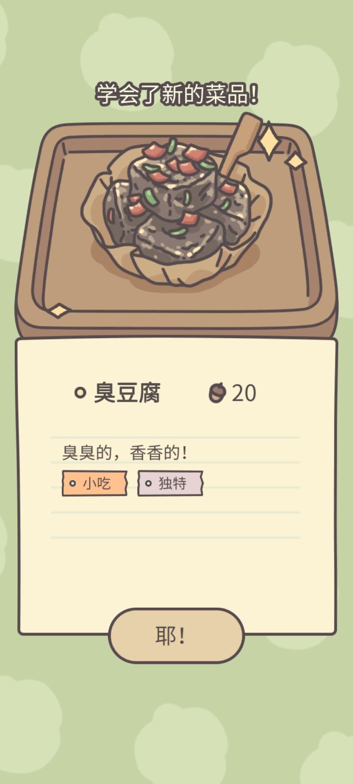 宝的日常截图
