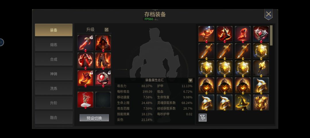林冲玩家的努力 3