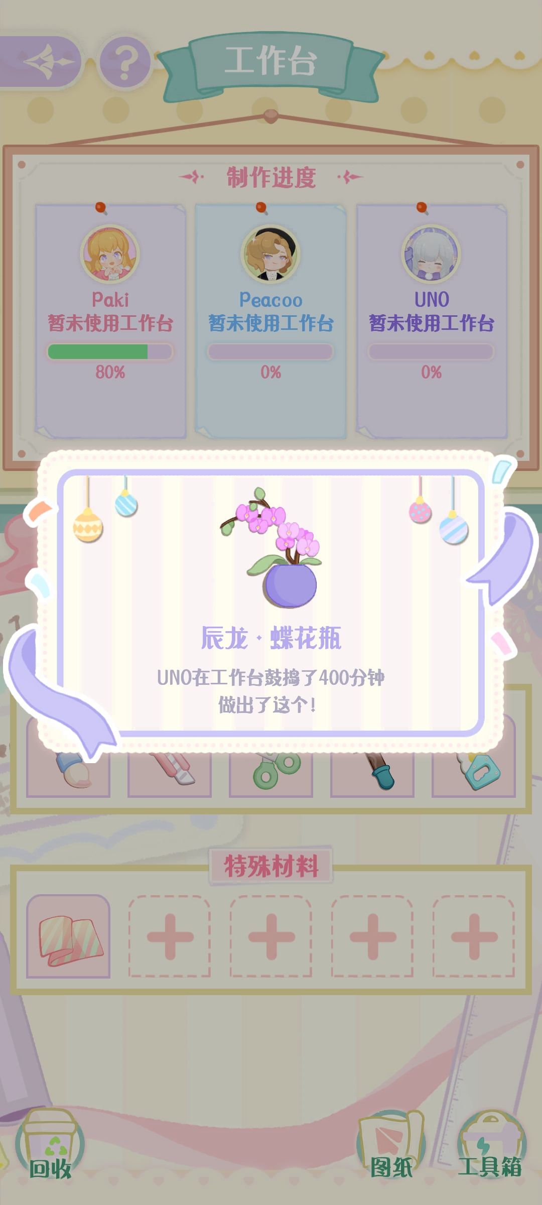 新家具 1