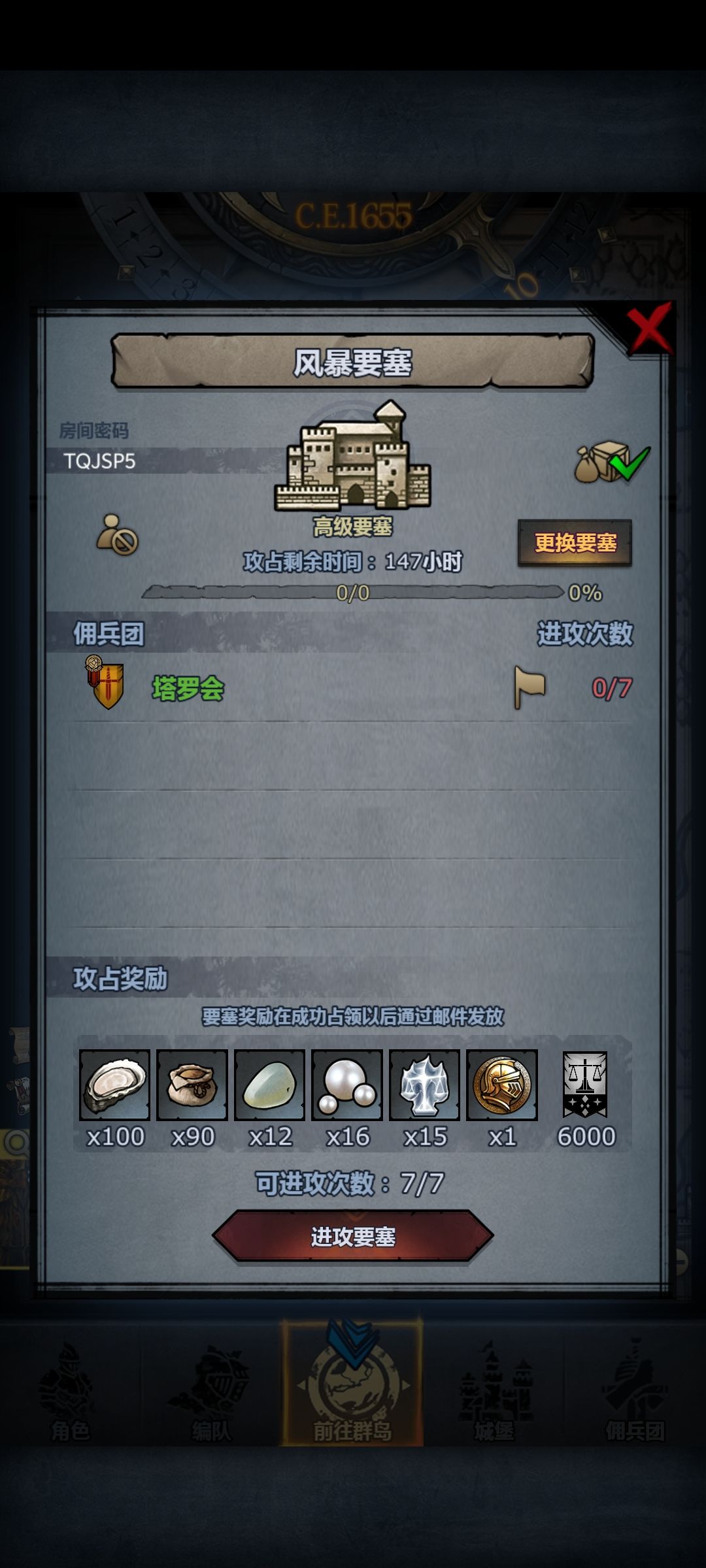 新一周要塞 1