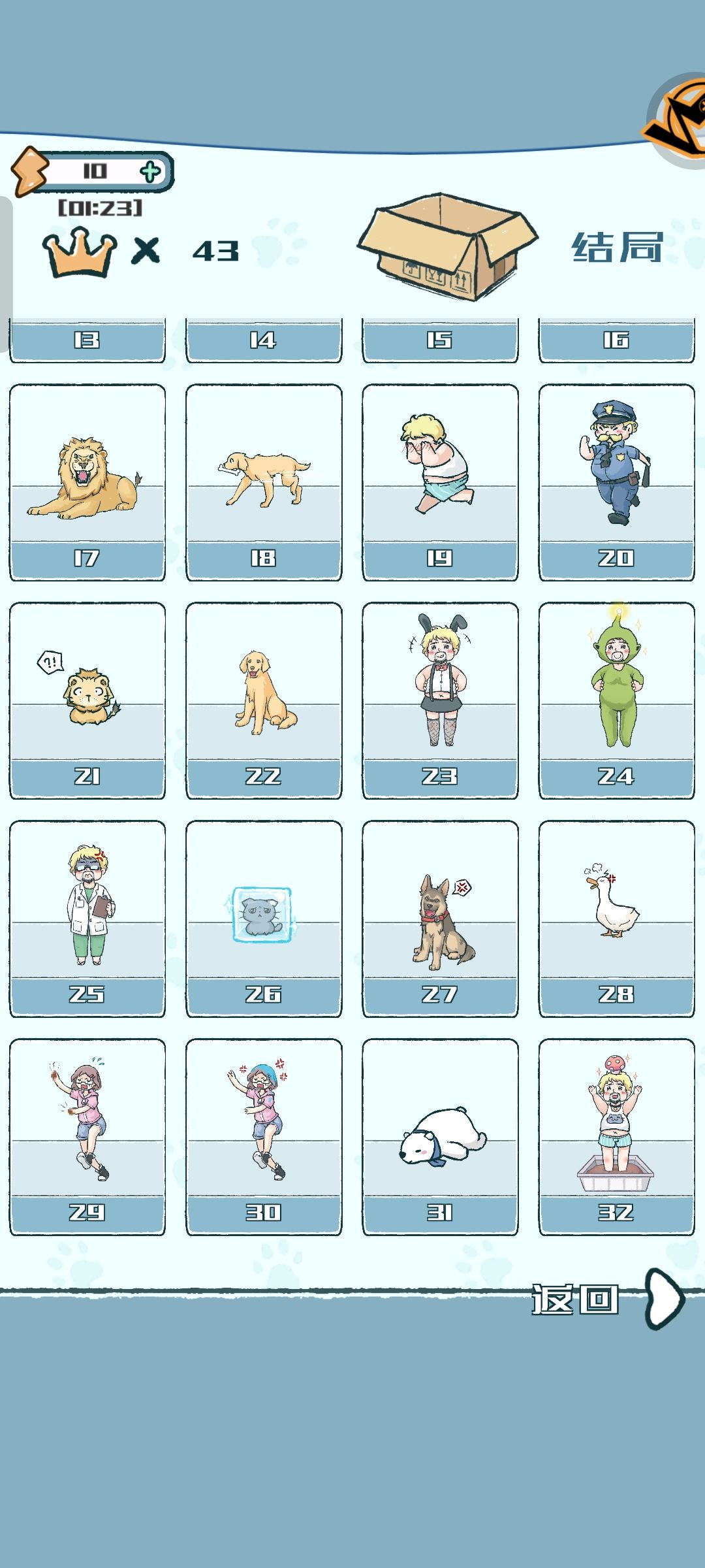 通关纪念 3
