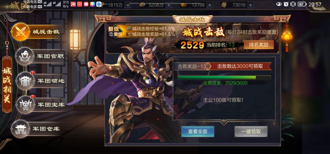 制霸城战 2