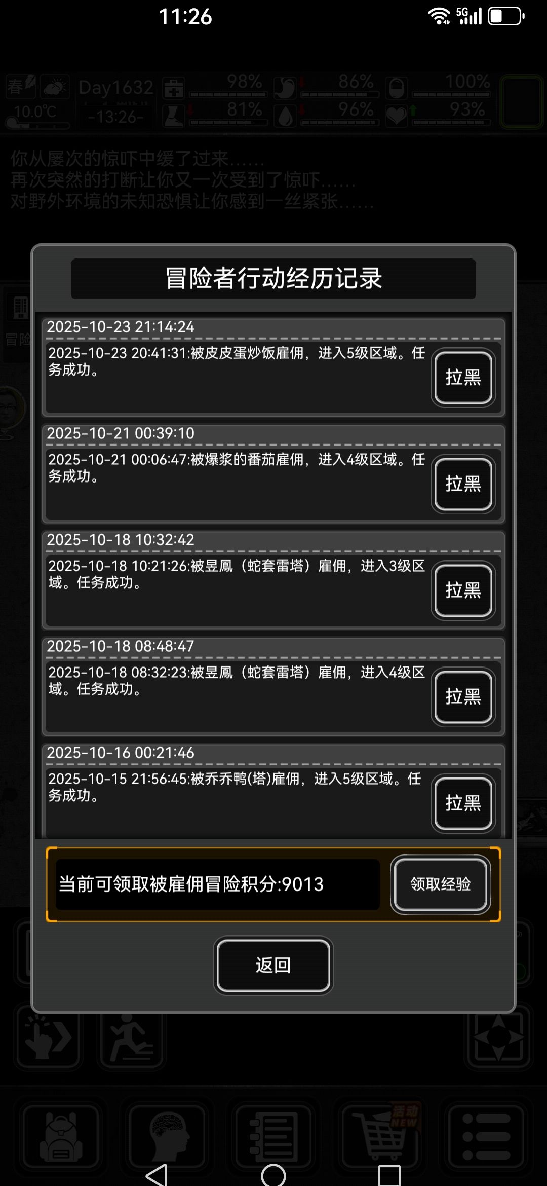 把我吓了一大跳 2