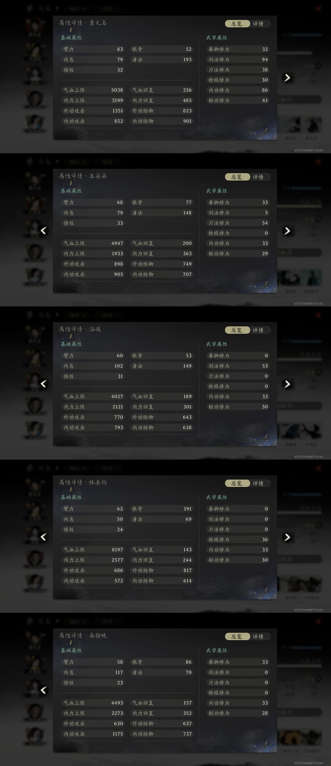 34级过秦无,SL五个半小时。 3