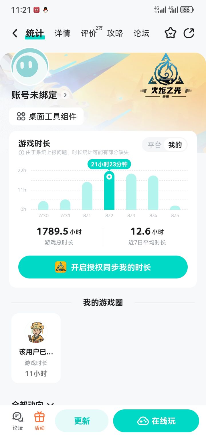 最差的赛季 没有之一截图