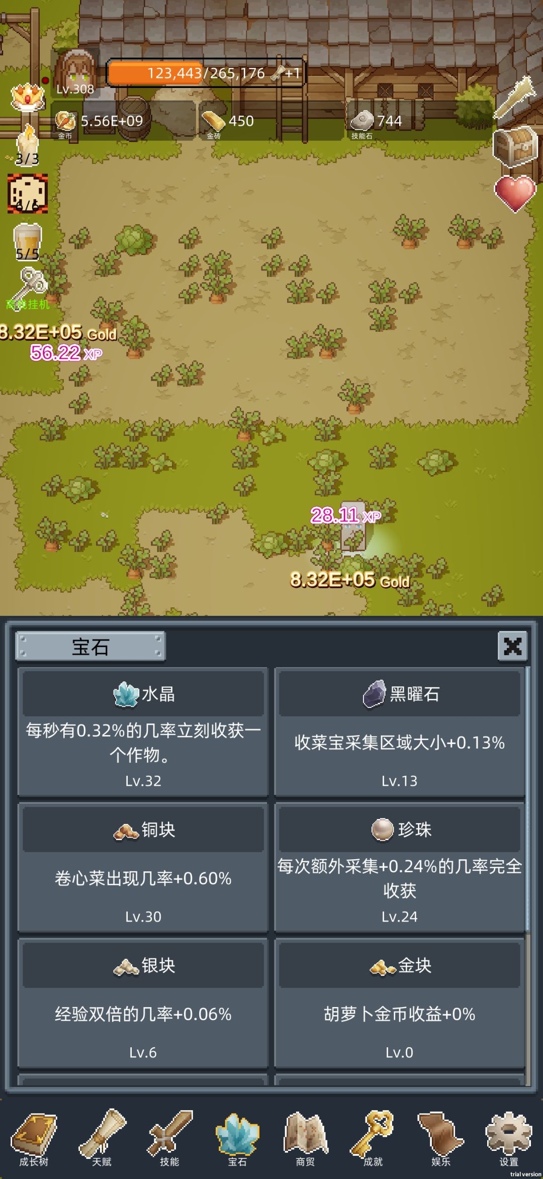 宝石功能 2