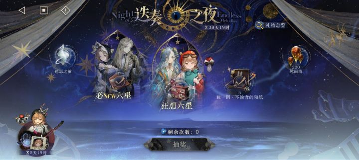 如果有几天没抽,抽数会累计吗截图