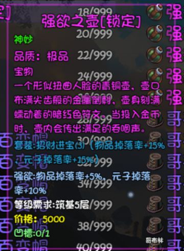 大千世界2可购买种子统计