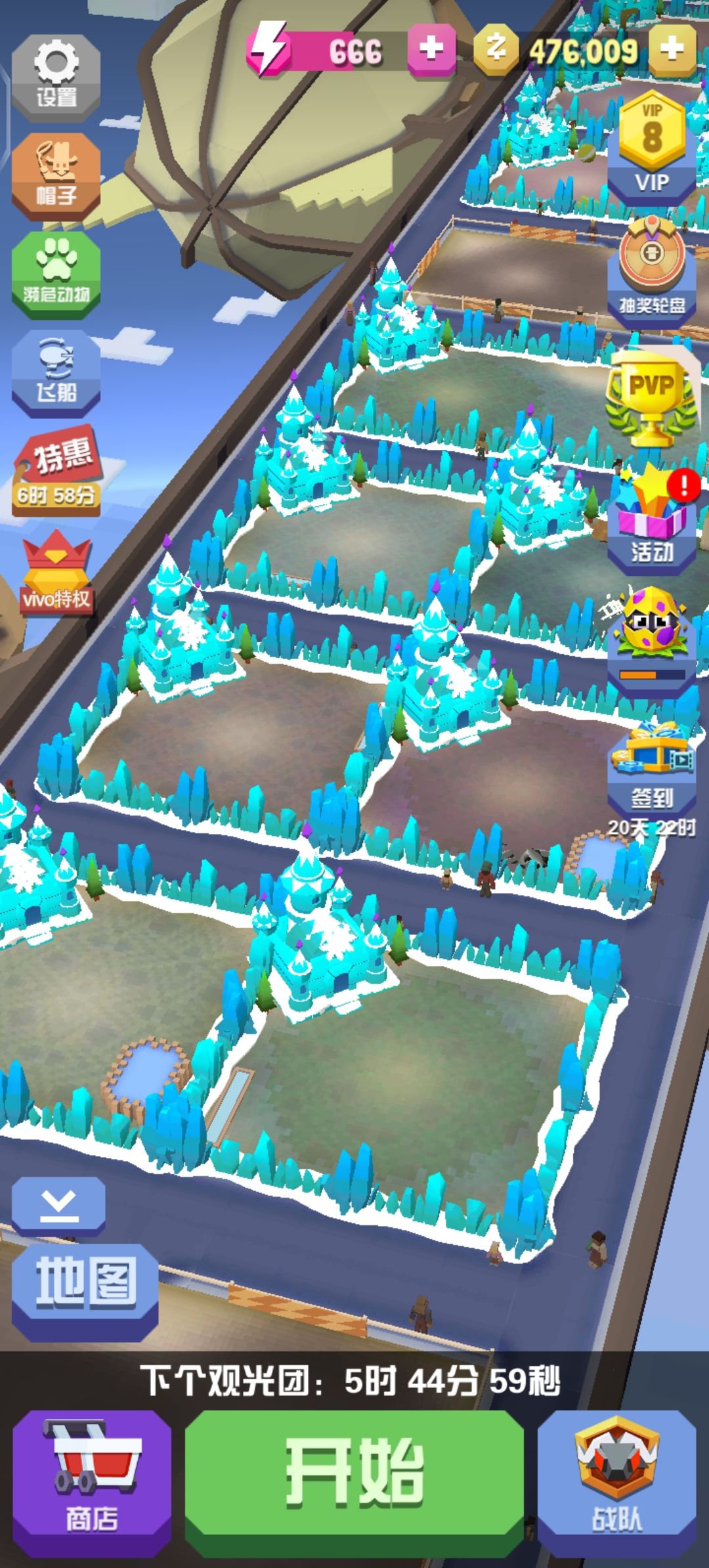 vivo渠道服的梦幻之旅和圣诞节的内容在哪里 3