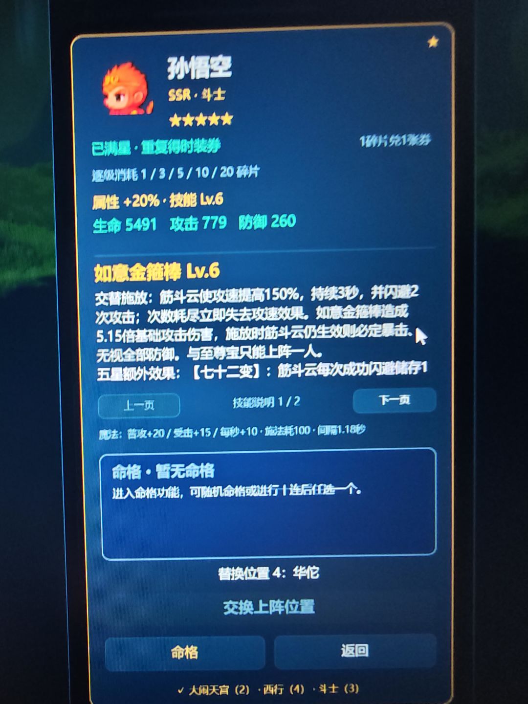 无天加孙悟空太暴力了! 2