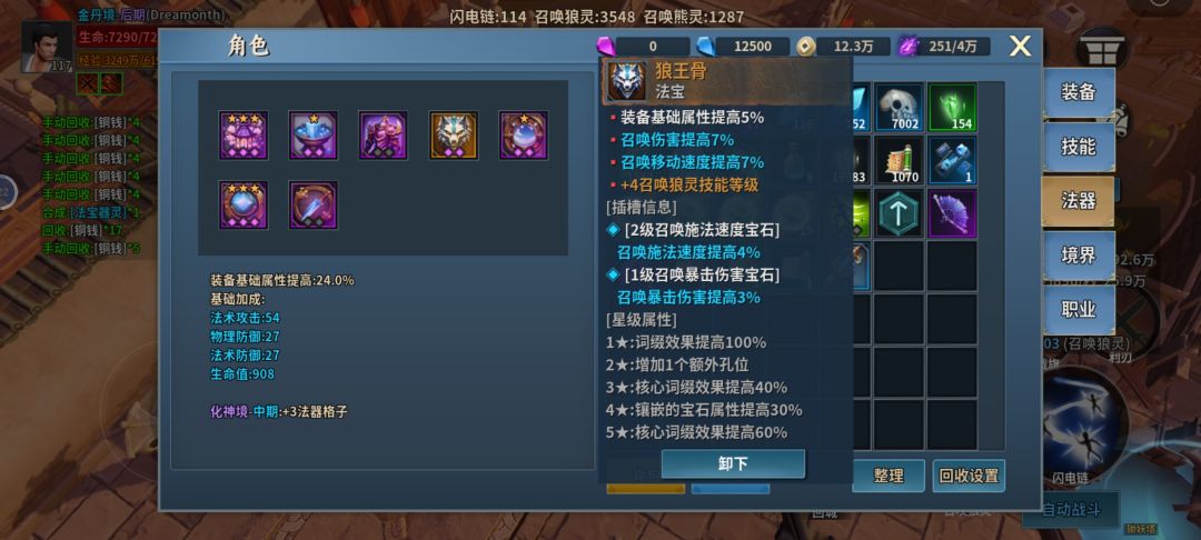 我的游戏貌似崩了，召唤天赋不生效 2