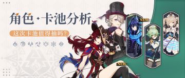 【V5.2攻略】新的跑图冠军诞生 5.2上半卡池