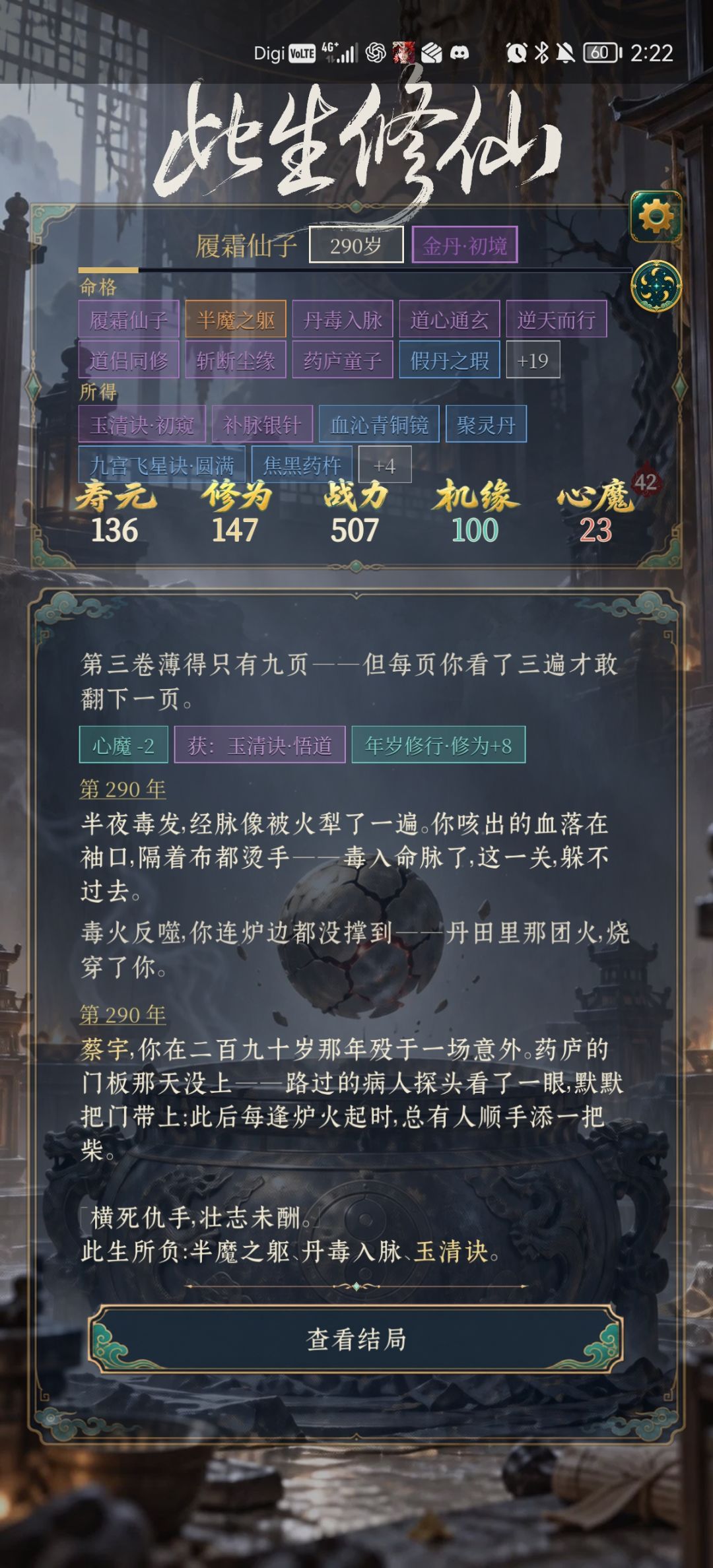 《碾压》 1