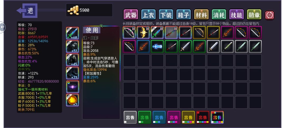 开幸运药水打还是会掉的 2