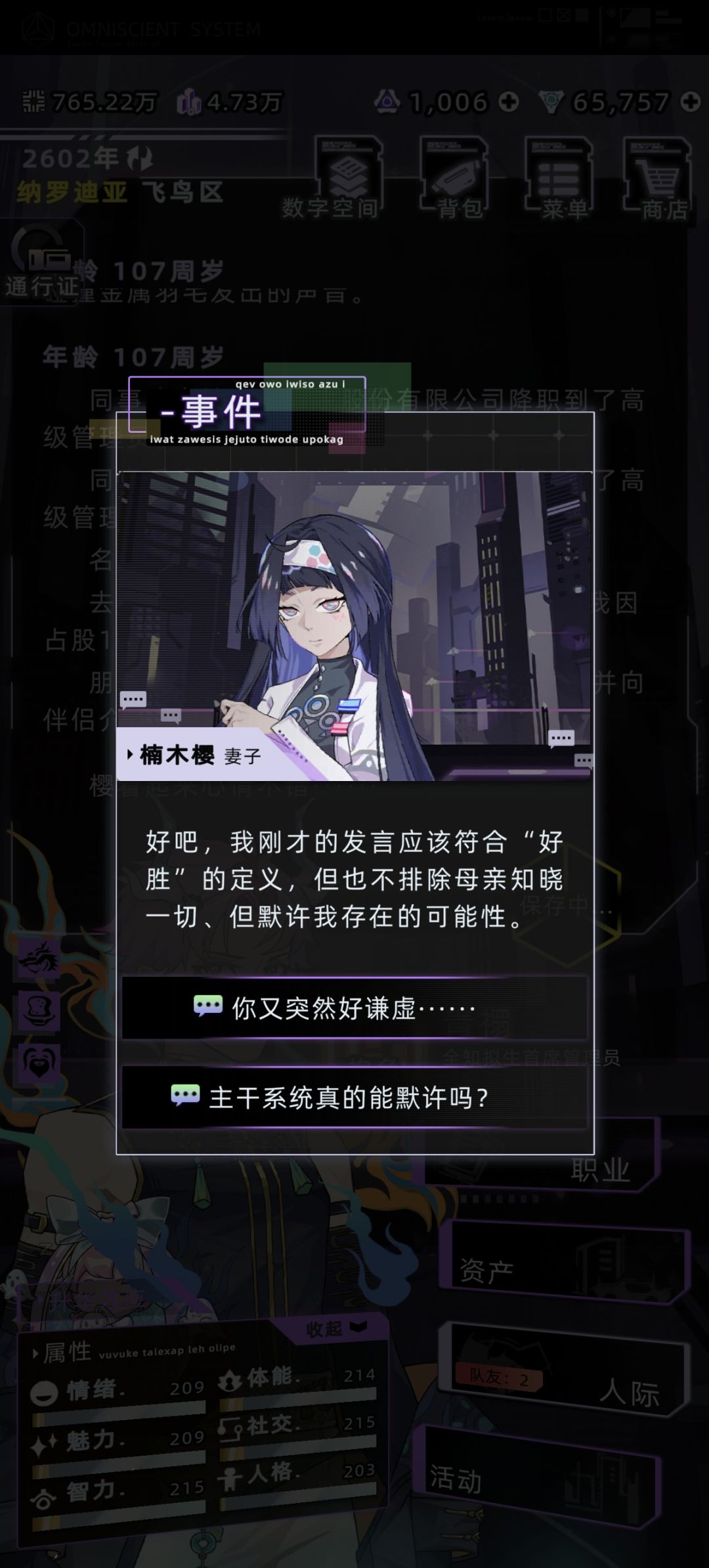 黑樱 纳罗迪亚,且是纳罗迪亚看到最富裕 2