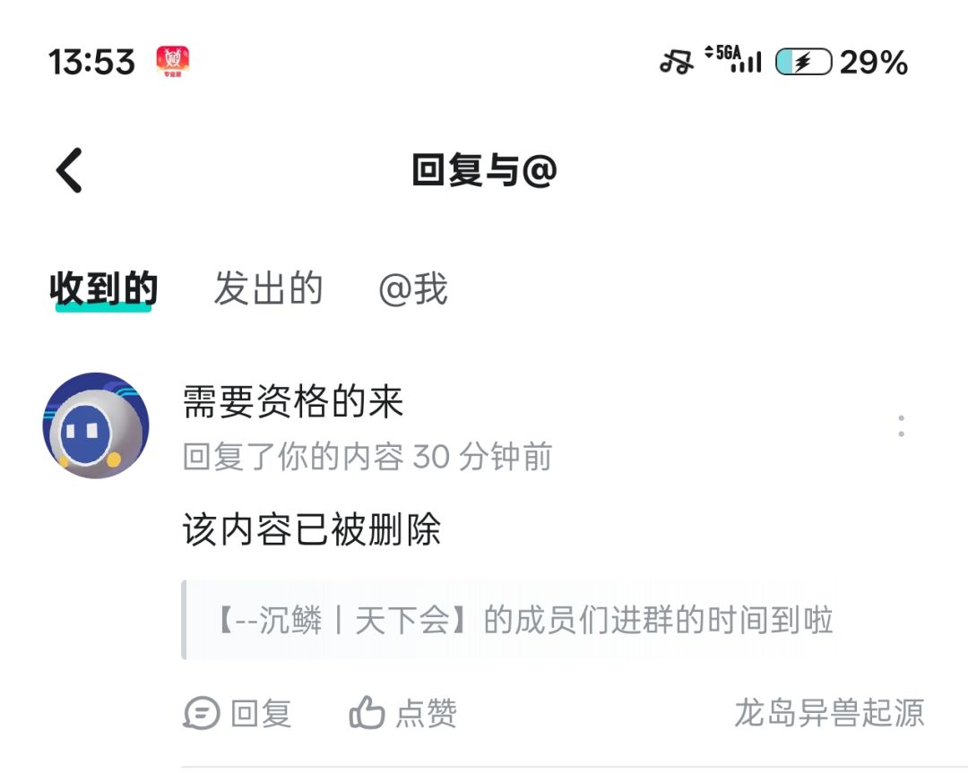 这个是骗子可爱的成员们小心一点哦 1