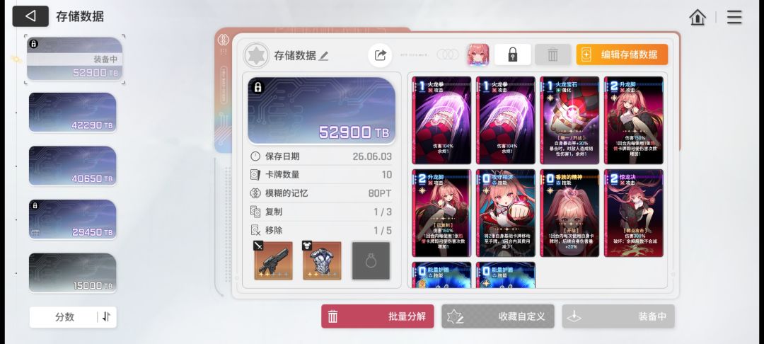 卡厄思好玩 1