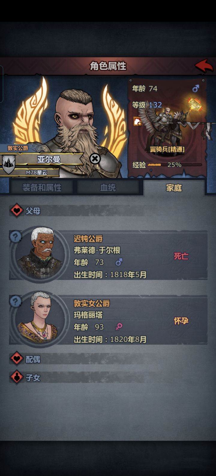 逆天牛头神子老妈莫名怀孕截图
