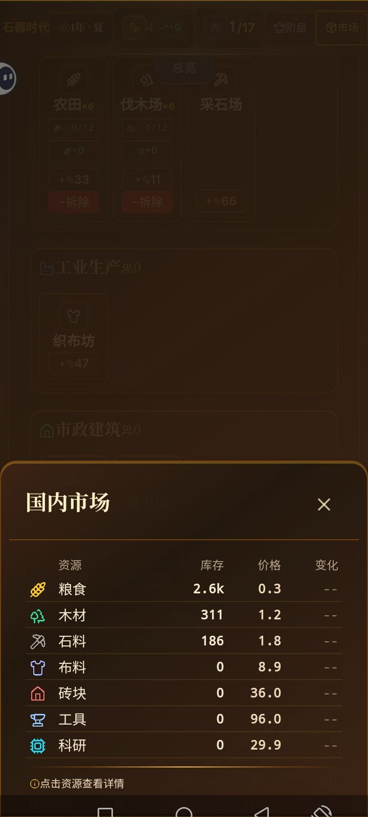 BUG 2