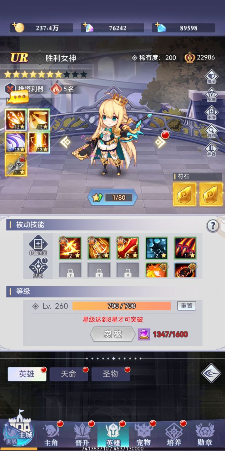 微氪必备胜利女神截图