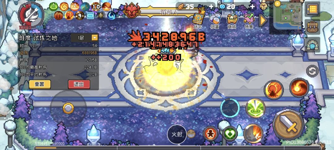 燃尽了,只能这点伤害了。 1