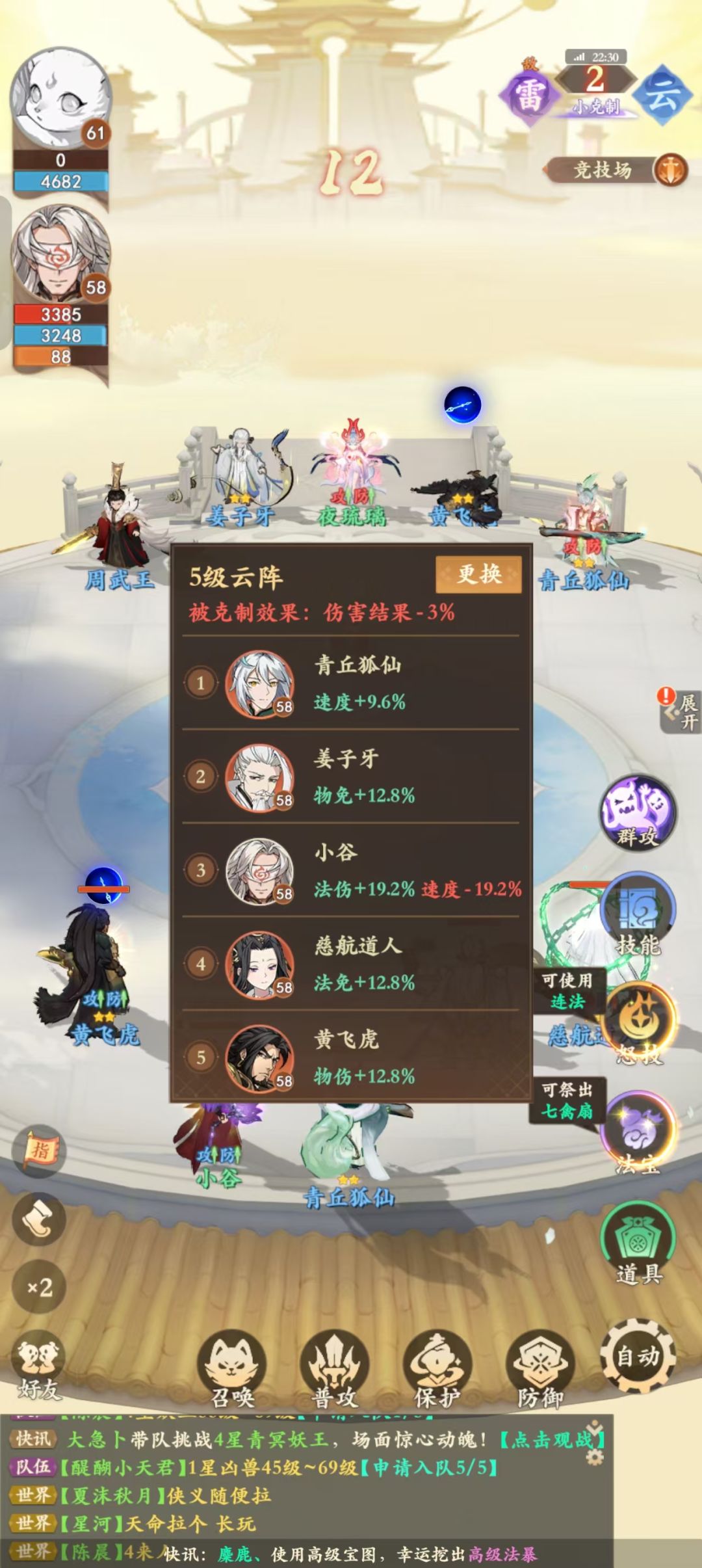 竞技场1速问题 2