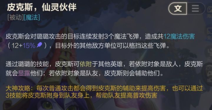 请教大佬,璐璐的被动飞弹可以触发冰心的被动嘛?也就是璐璐一个A可不可以直接叠满四层冰心被动截图