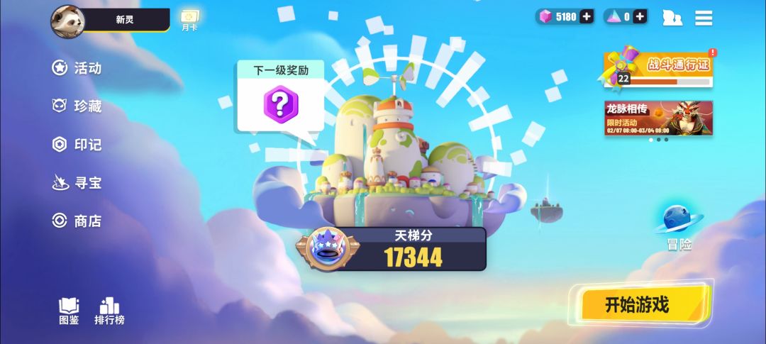 新手入门 战棋基础 2