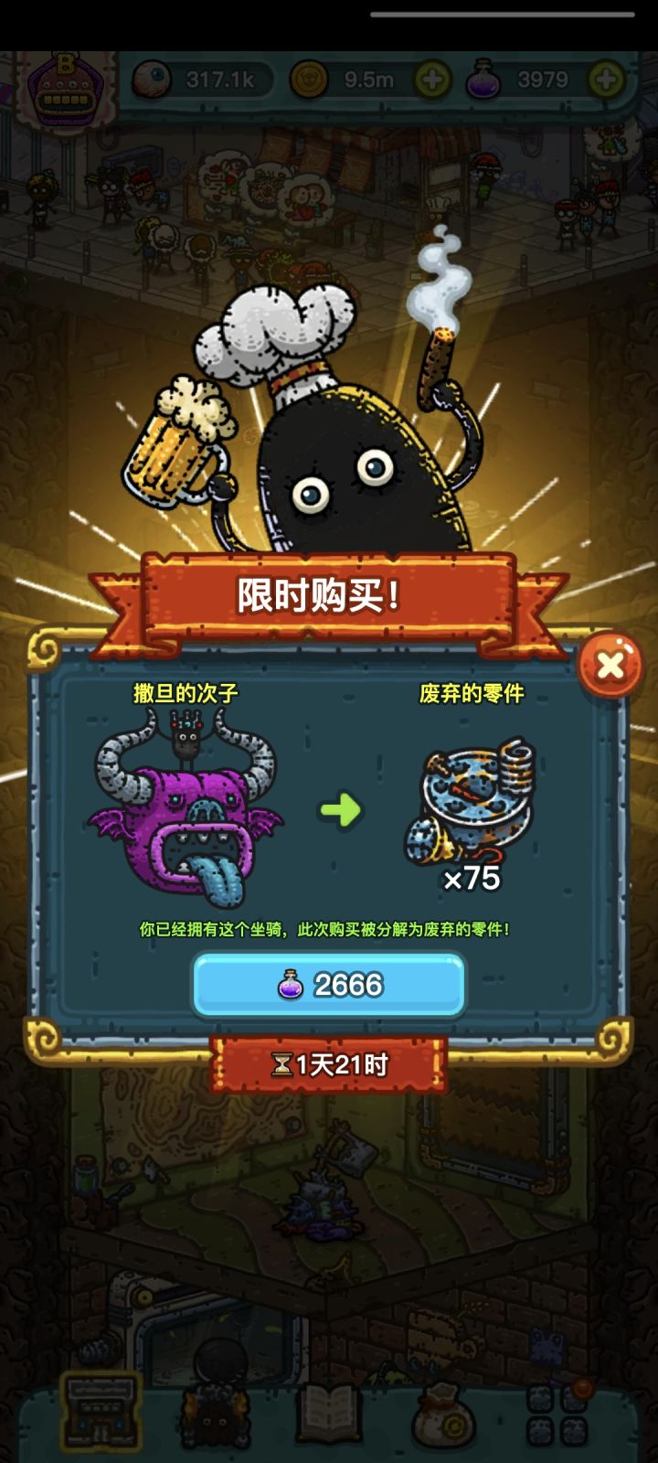 安卓次子八月四号全球购截图