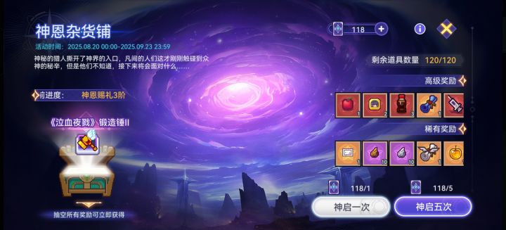 搞满阶枪还是一阶段戒指截图