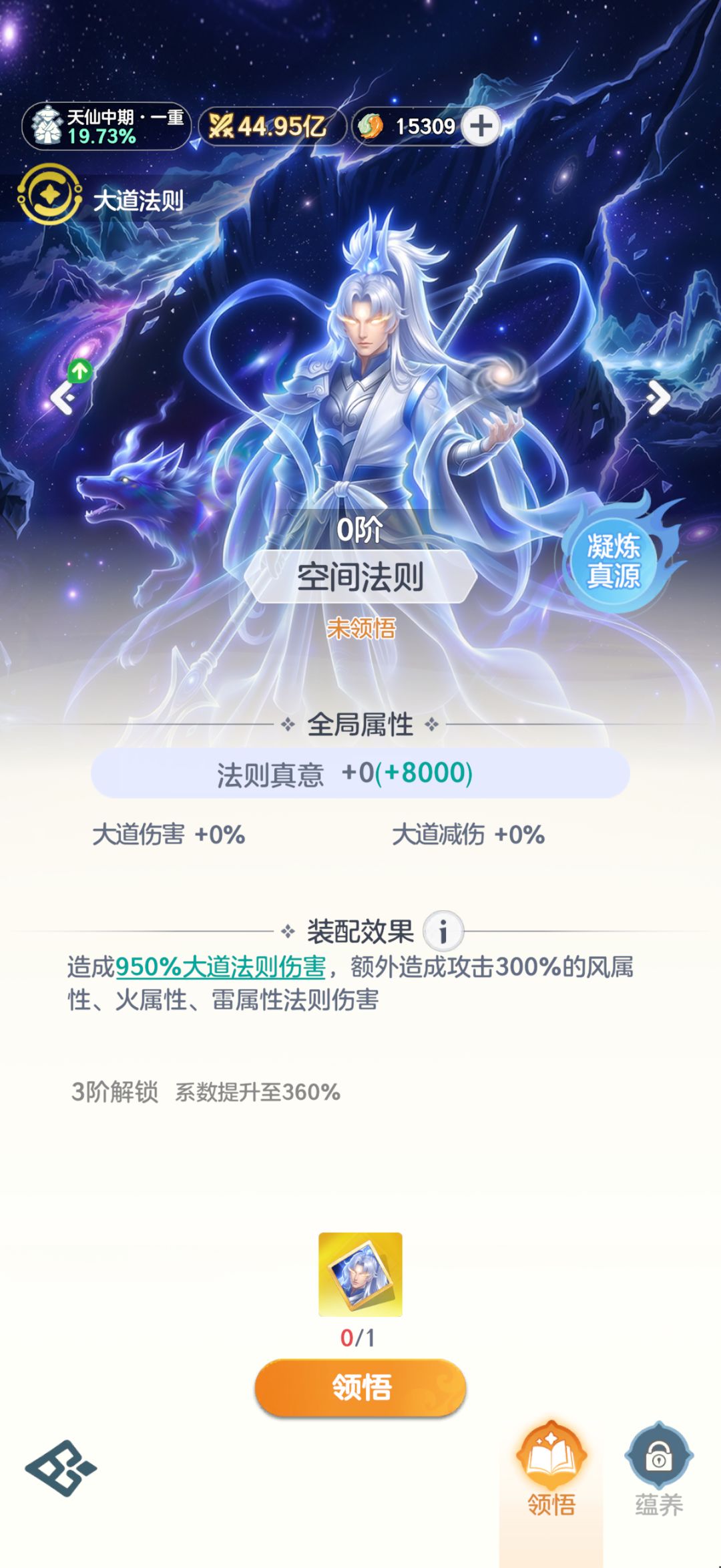 怎么大道还不如红色法则 1