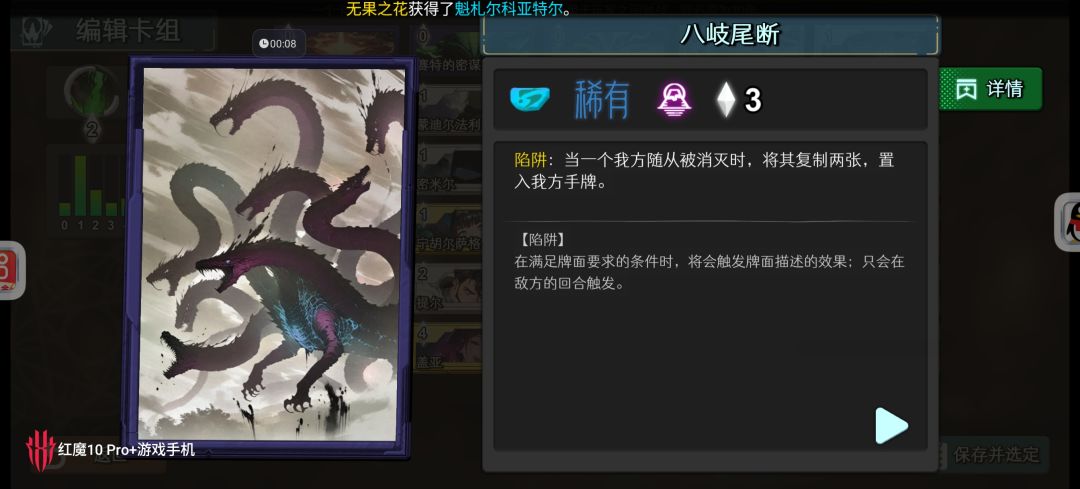 灾厄蜘蛛篇(盖亚) 3