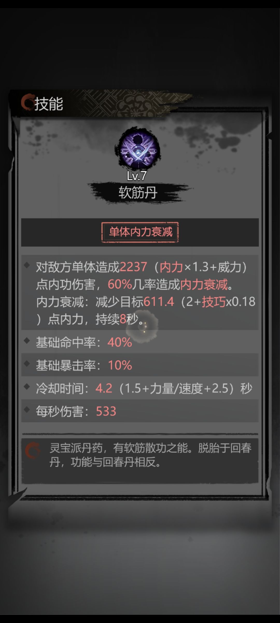 穷楼困难8 3