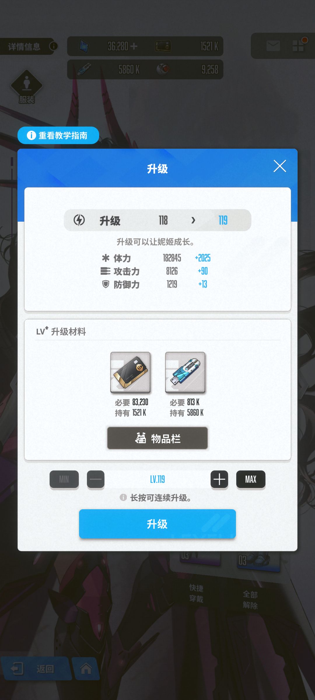 等级bug 1