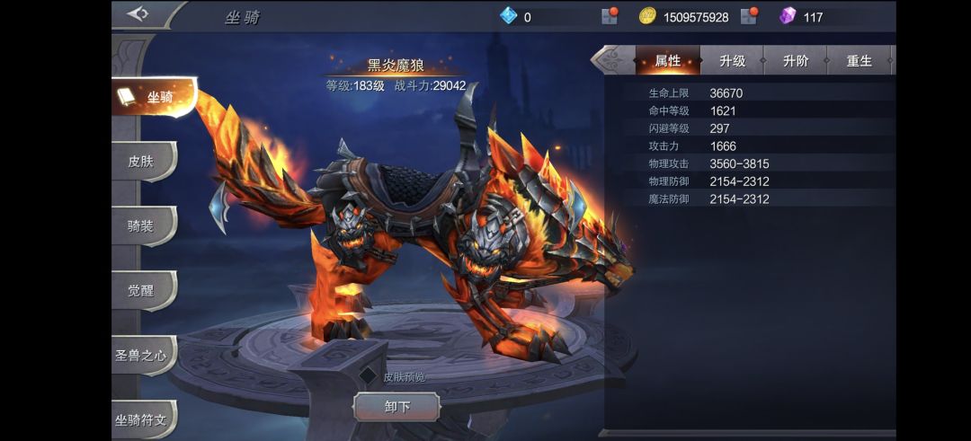 奇迹:觉醒 11