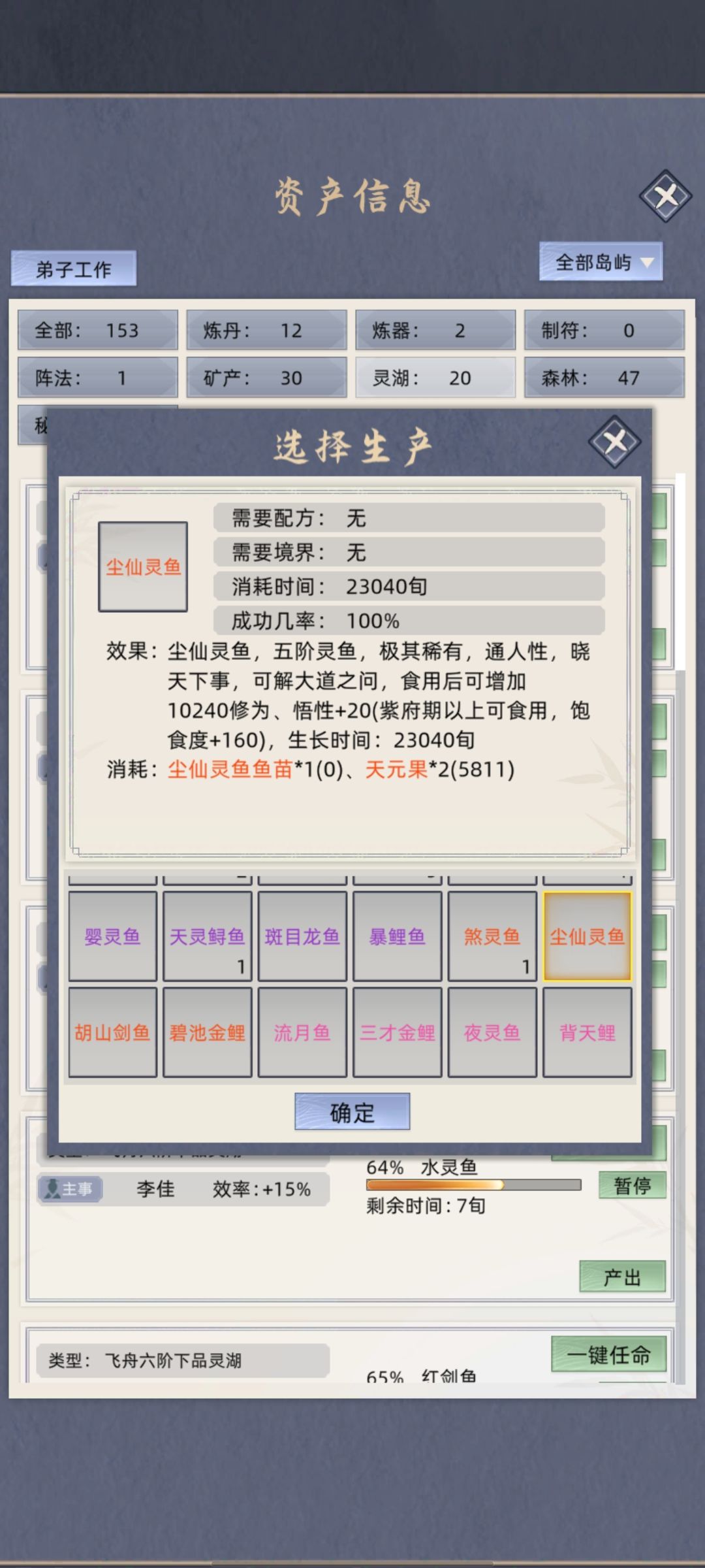 我鱼苗捏? 2