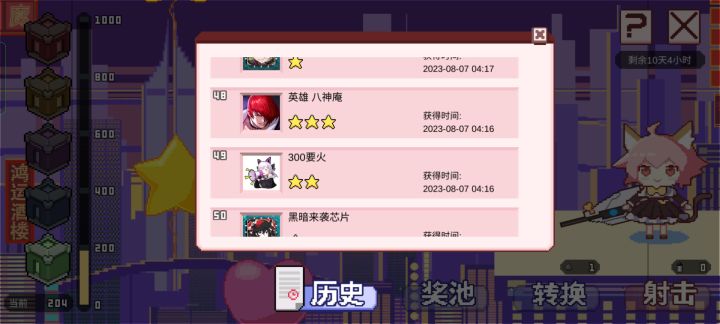 啊?截图