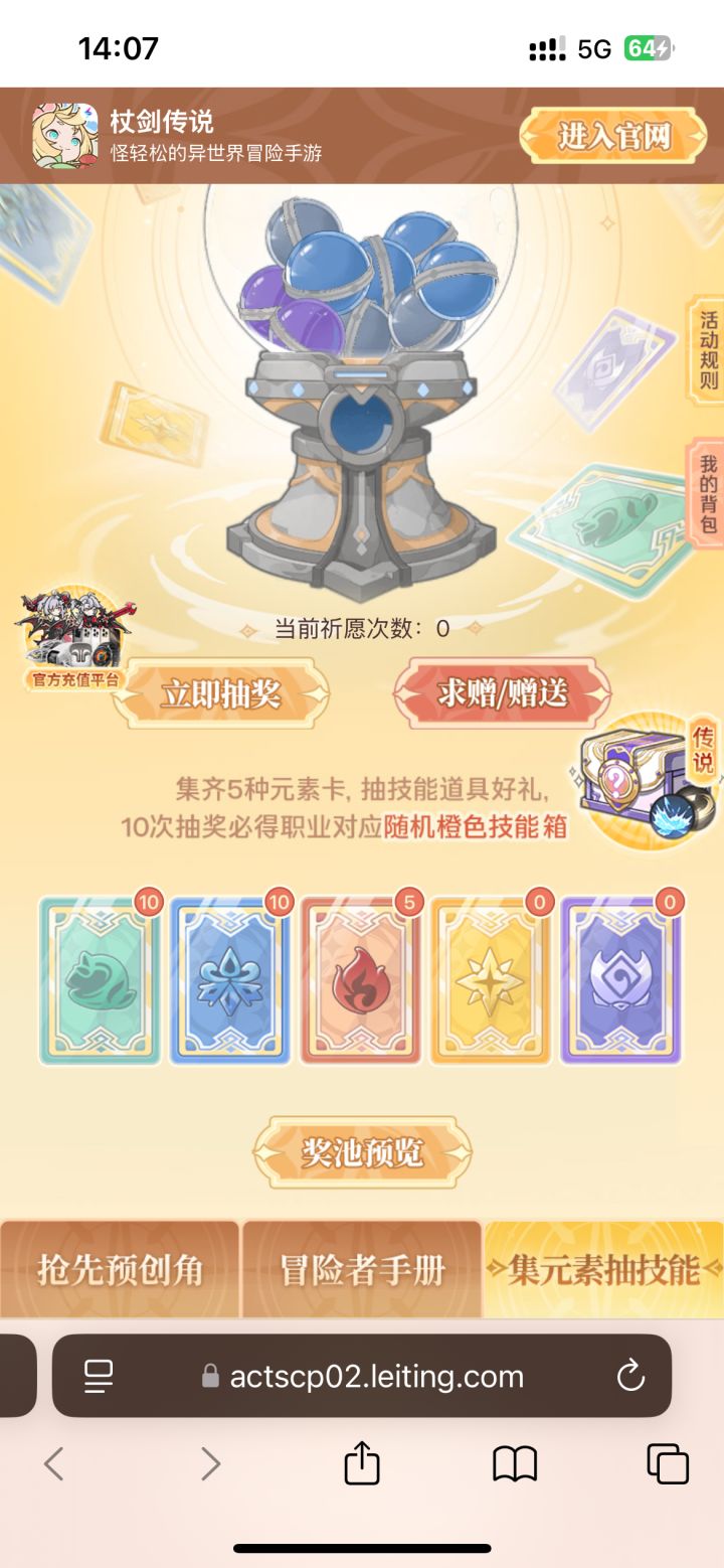 有人换吗截图