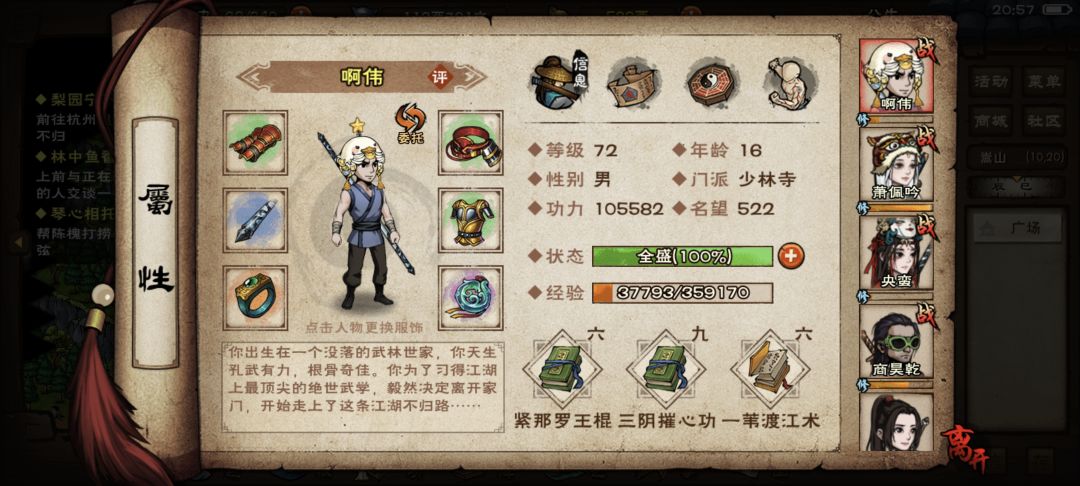 第四块令换啥好 1