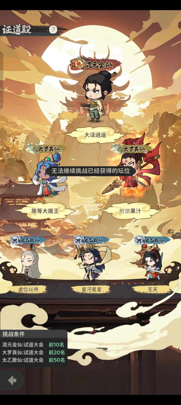 这完成不了，打自己不行，打别人也不行截图