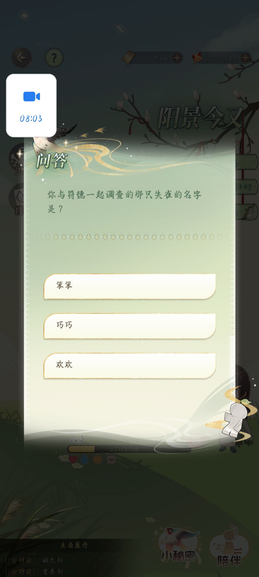 有人知道吗 1