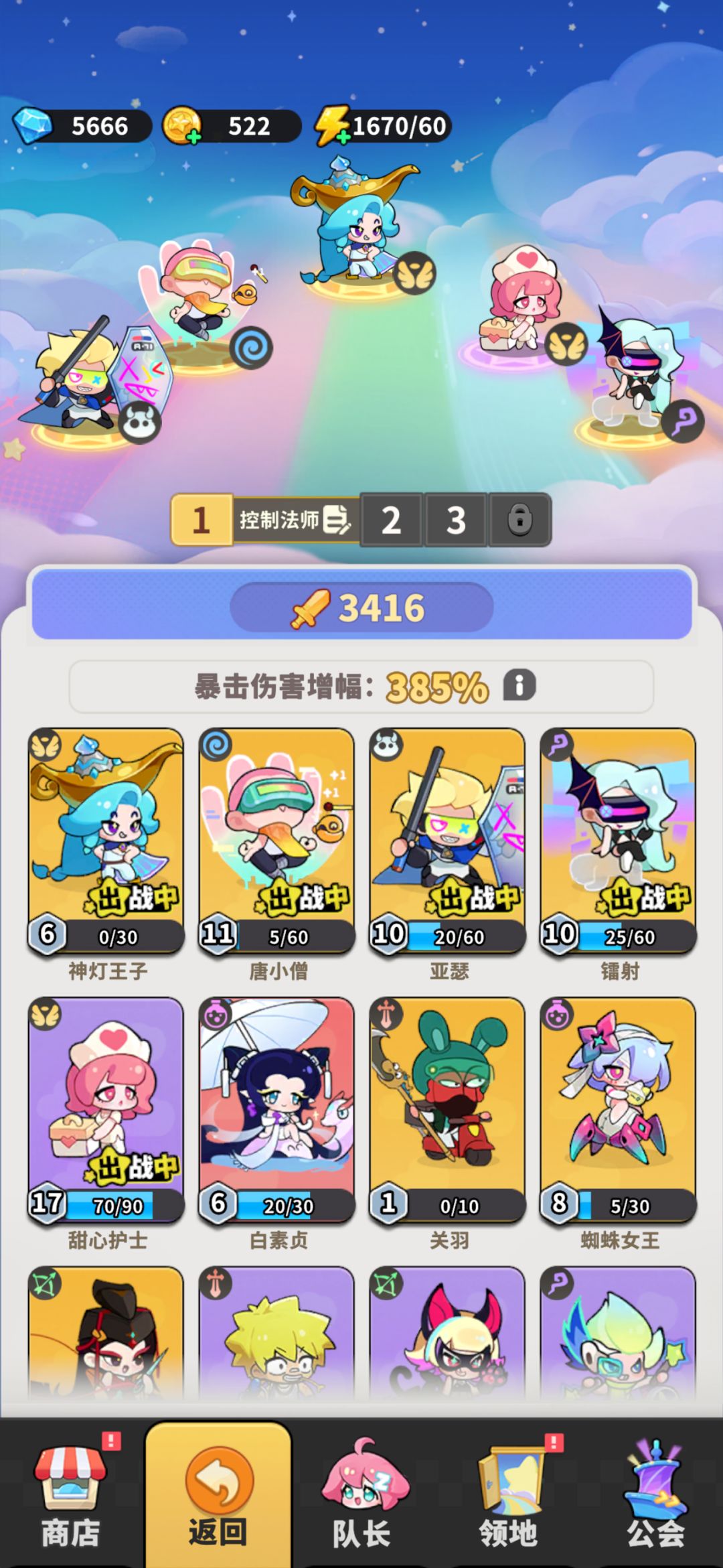 神话梦灵自选选哪个? 1