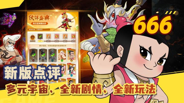 葫芦娃葫芦娃一个藤上7个瓜!!真机点评🎬葫芦娃新版来袭截图