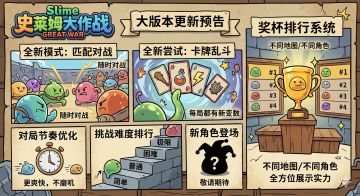 下个大版本：增加匹配和卡牌玩法