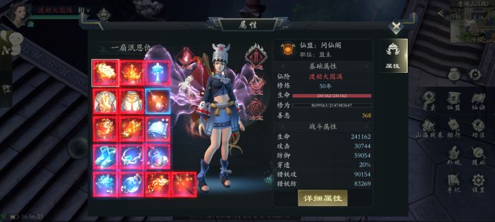 扇子的洞天笔录截图