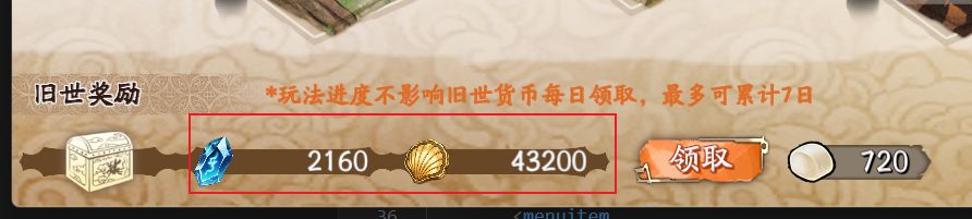 五川打完没有奖励了？截图
